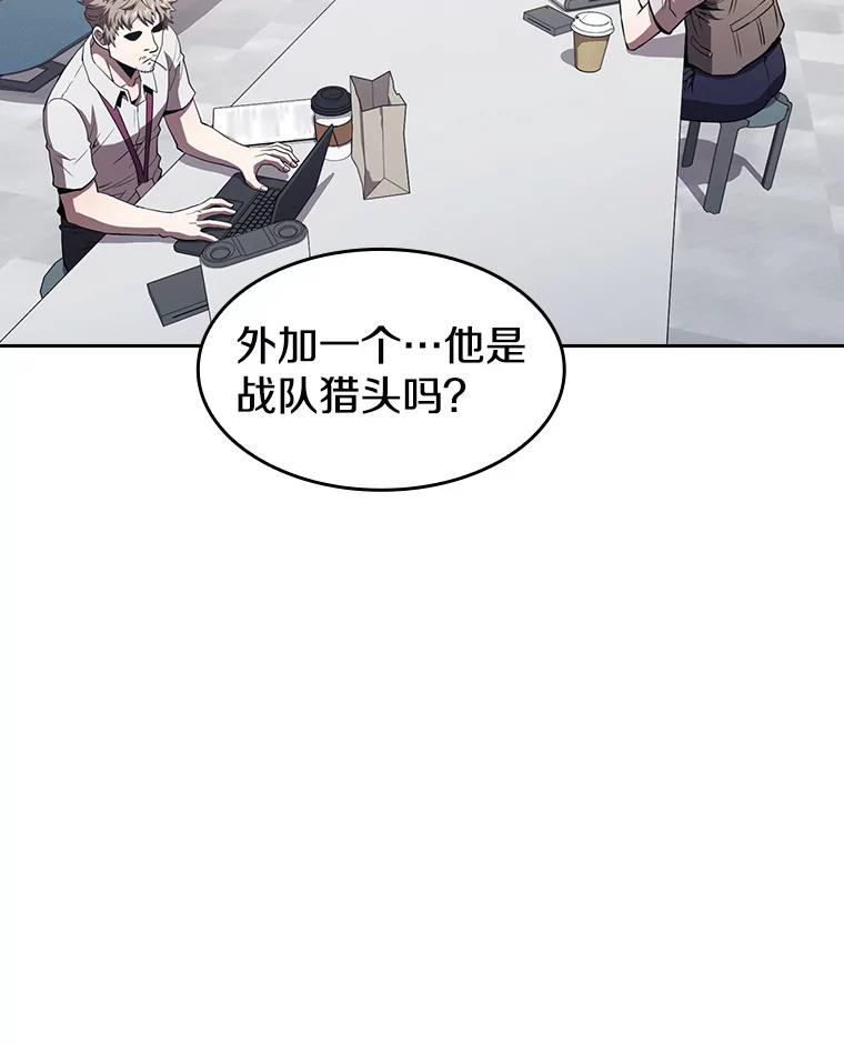 《从地狱归来的圣座》42.初战告捷 第23页