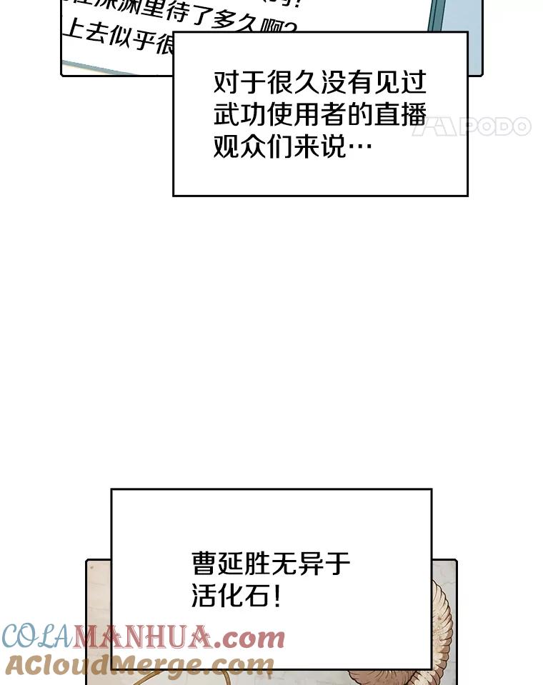 《从地狱归来的圣座》42.初战告捷 第69页