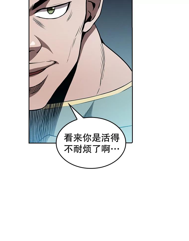 《从地狱归来的圣座》42.初战告捷 第60页