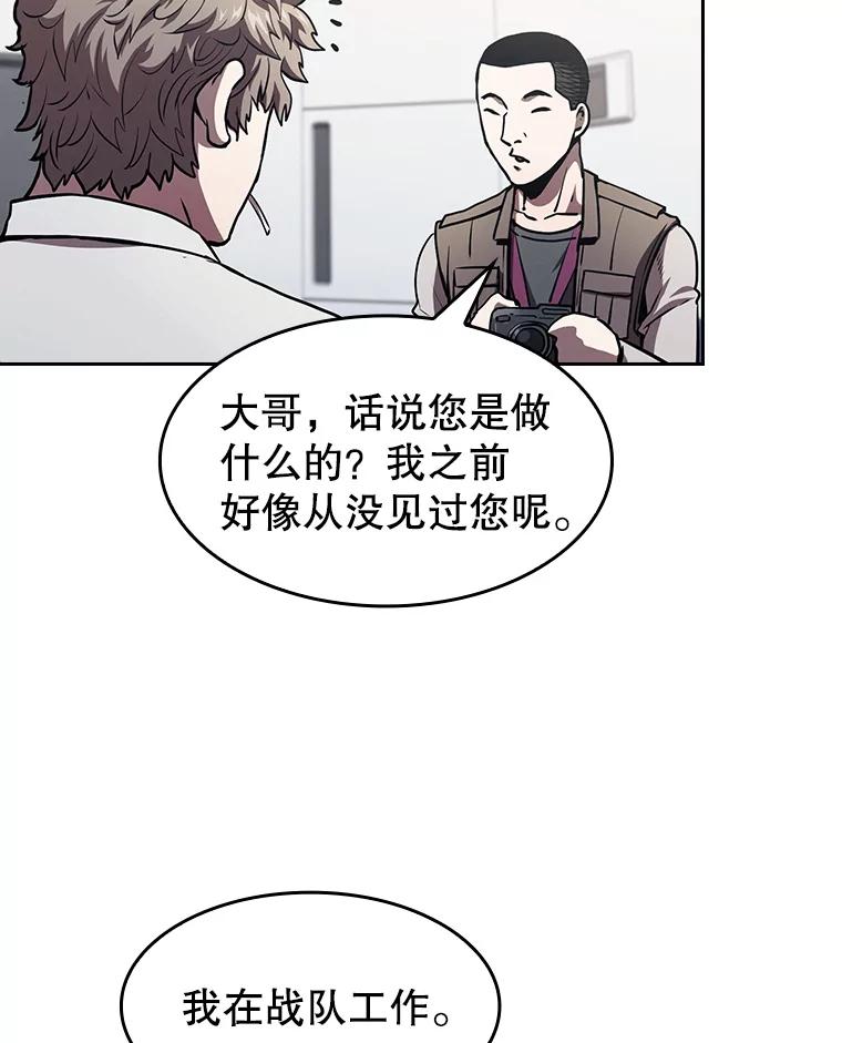 《从地狱归来的圣座》42.初战告捷 第26页