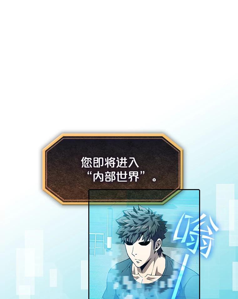 《从地狱归来的圣座》42.初战告捷 第47页