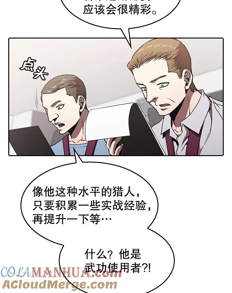 《从地狱归来的圣座》42.初战告捷 第73页