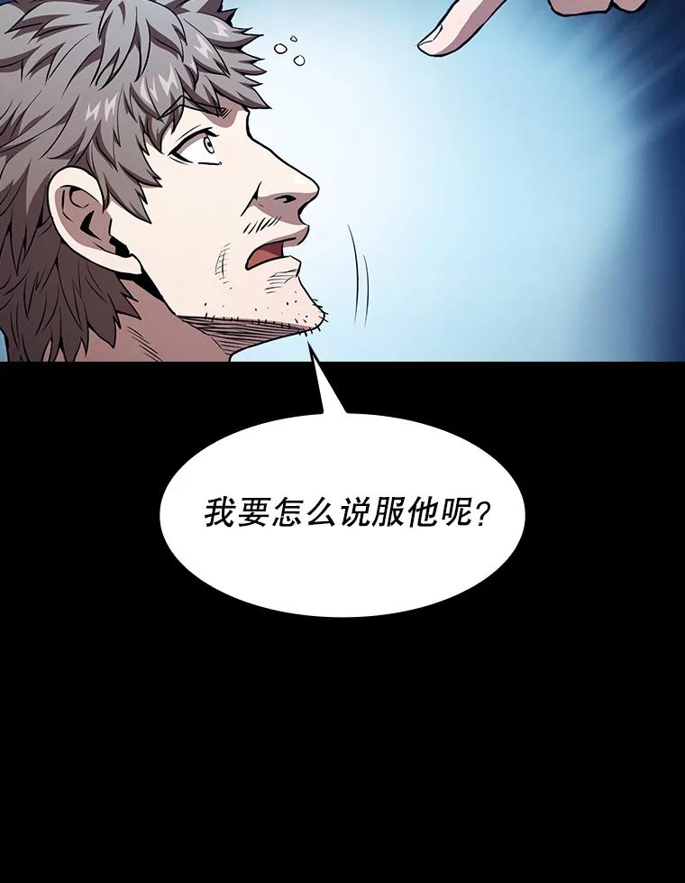 《从地狱归来的圣座》42.初战告捷 第39页