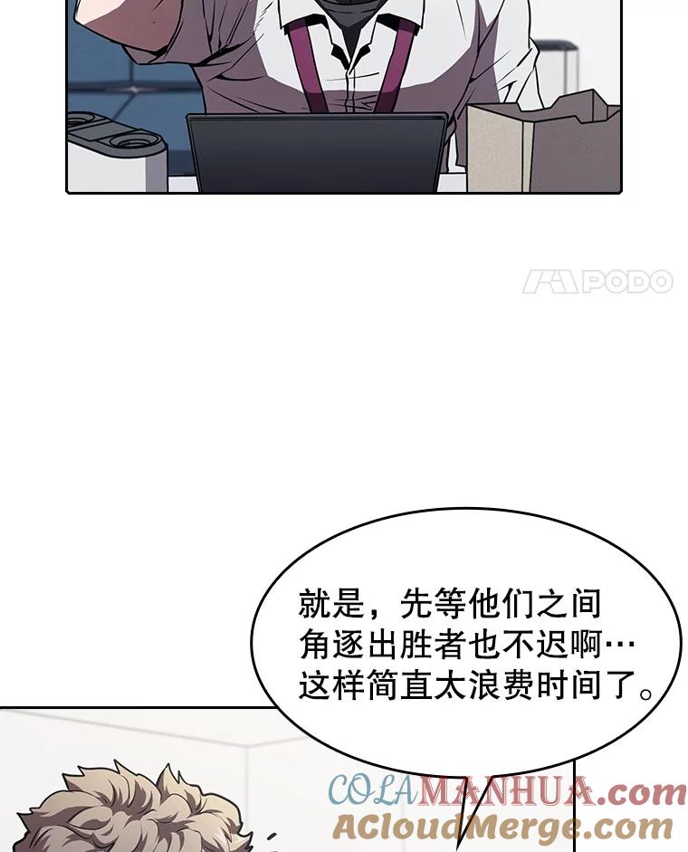 《从地狱归来的圣座》42.初战告捷 第25页