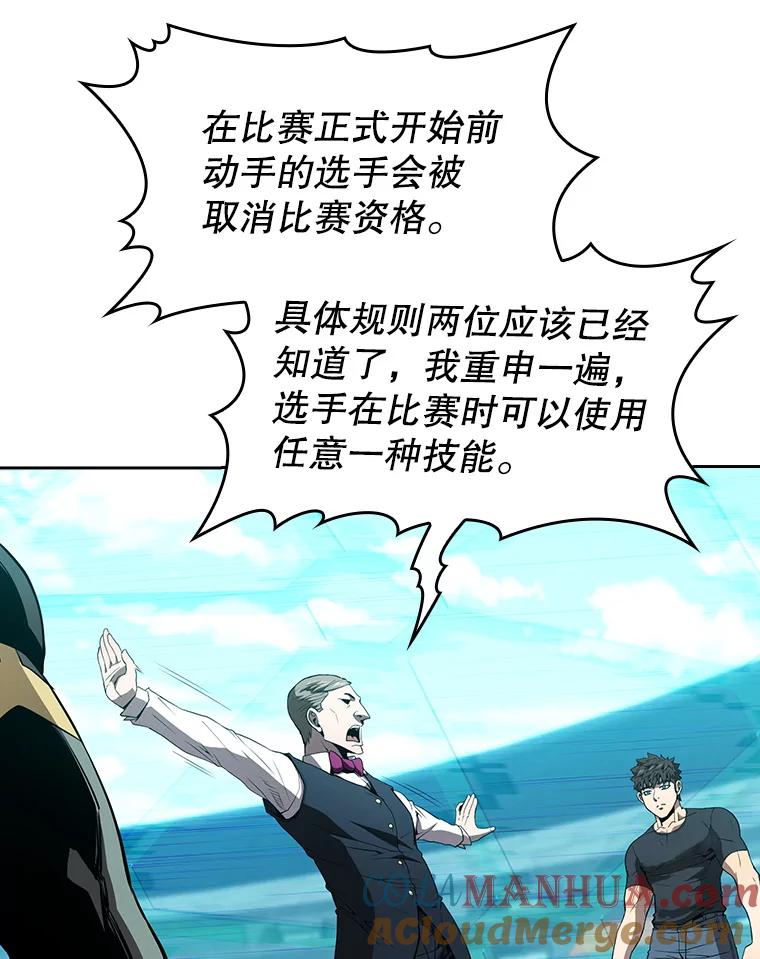 《从地狱归来的圣座》42.初战告捷 第61页