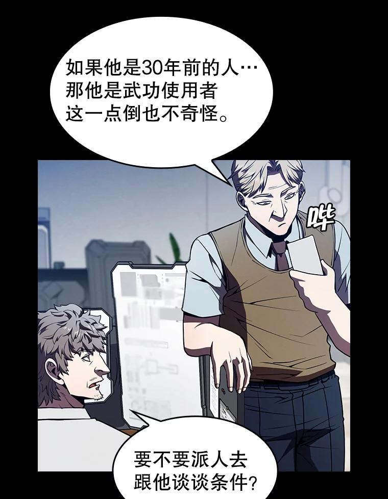 《从地狱归来的圣座》42.初战告捷 第34页