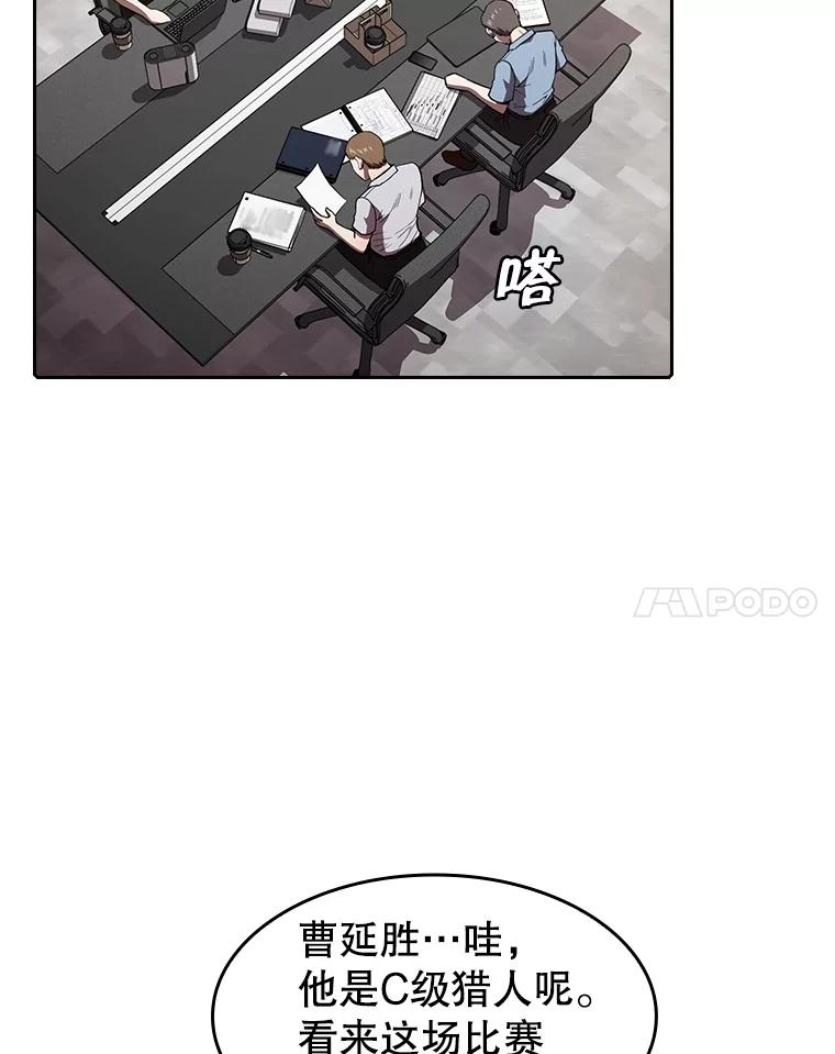 《从地狱归来的圣座》42.初战告捷 第72页