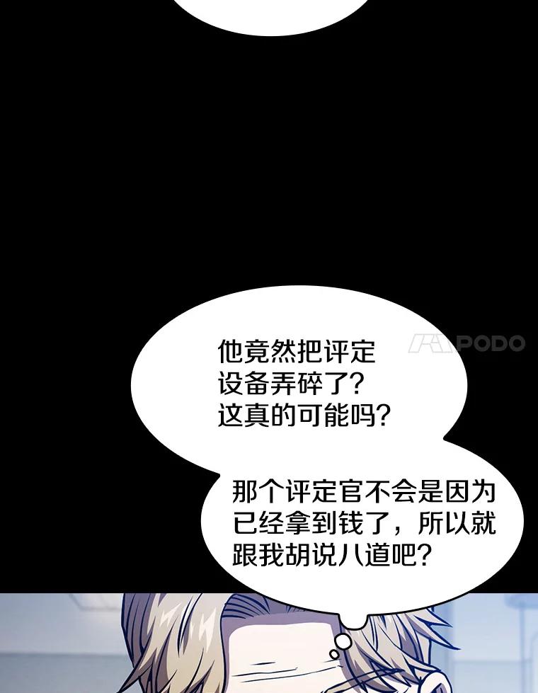 《从地狱归来的圣座》42.初战告捷 第35页
