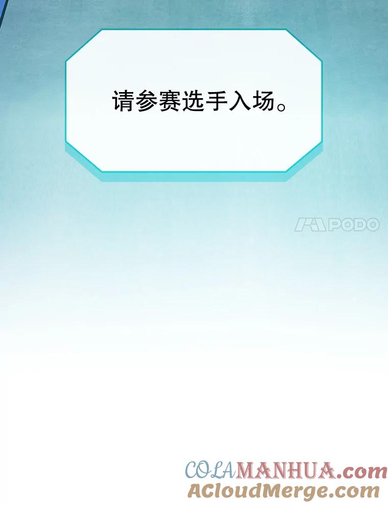 《从地狱归来的圣座》42.初战告捷 第45页