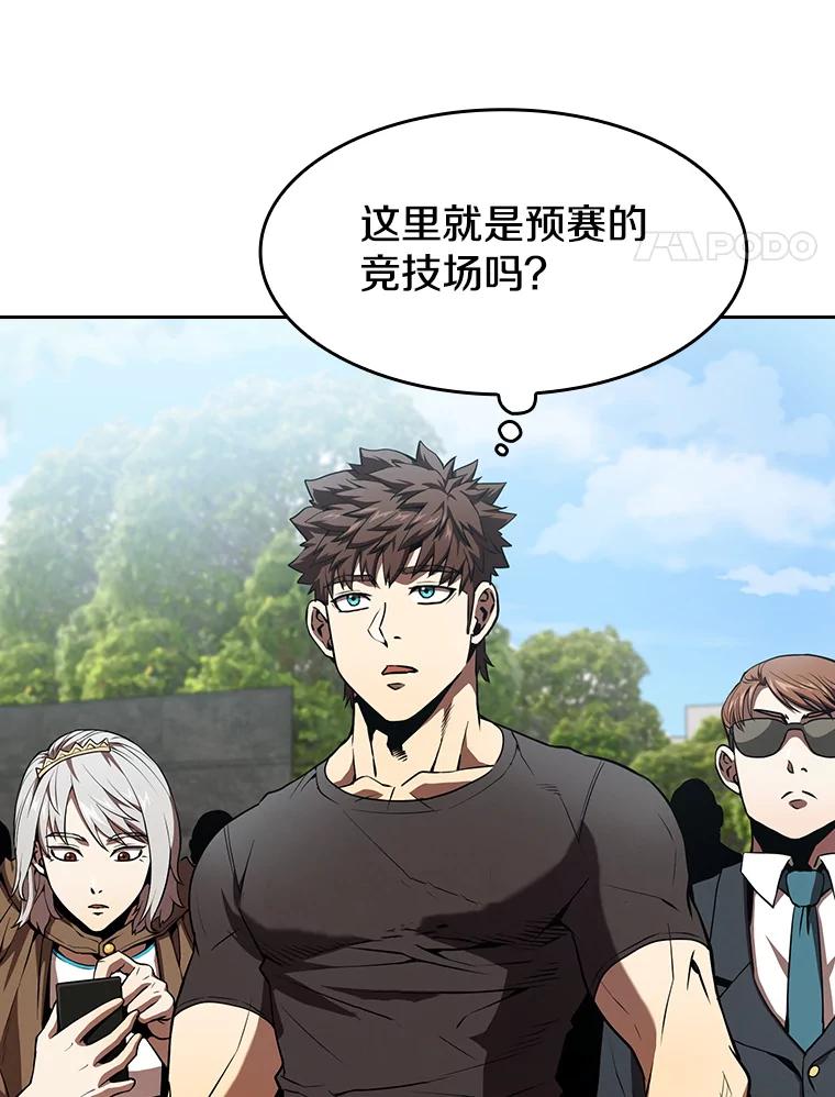 《从地狱归来的圣座》42.初战告捷 第4页