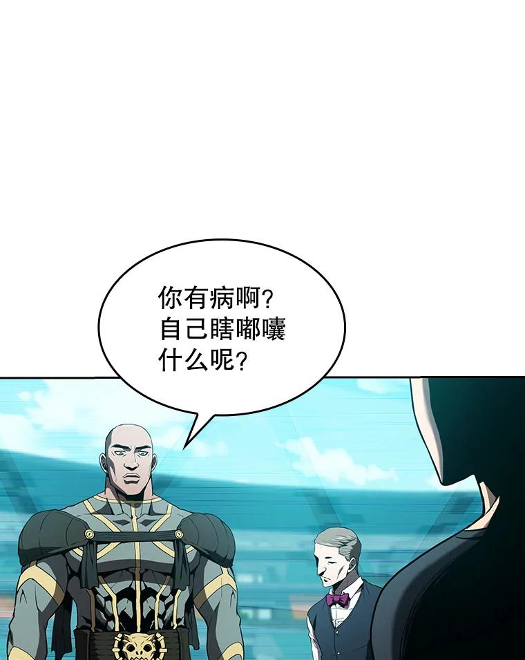 《从地狱归来的圣座》42.初战告捷 第58页