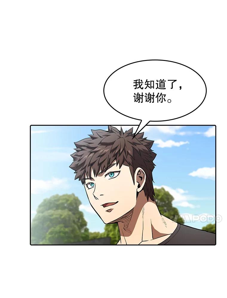 《从地狱归来的圣座》42.初战告捷 第10页