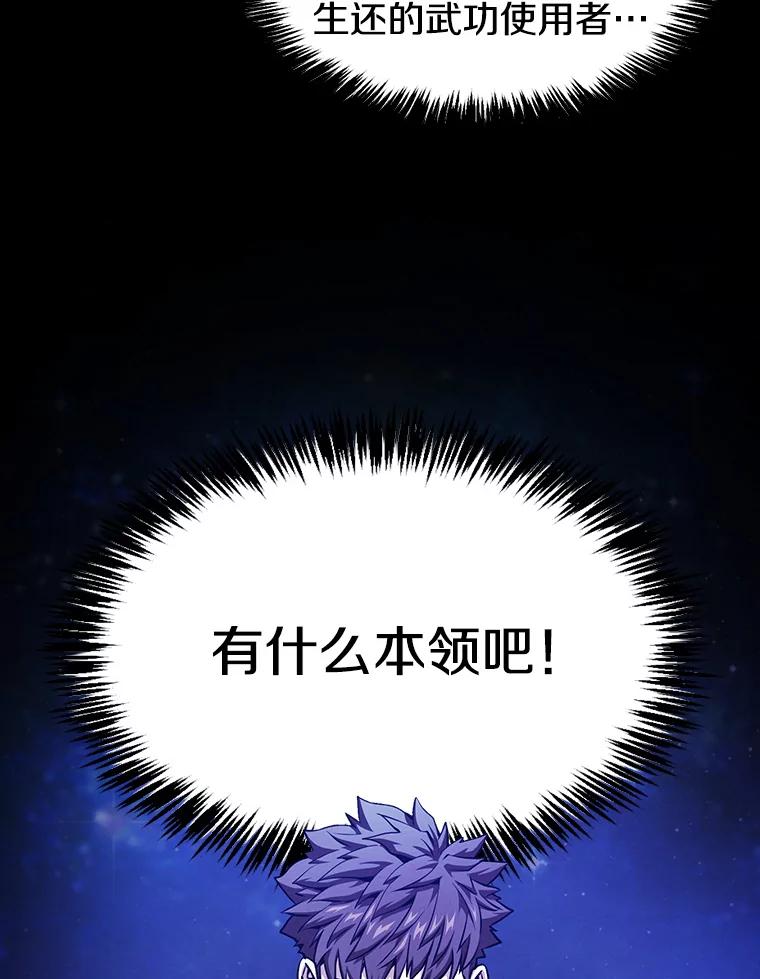 《从地狱归来的圣座》42.初战告捷 第43页