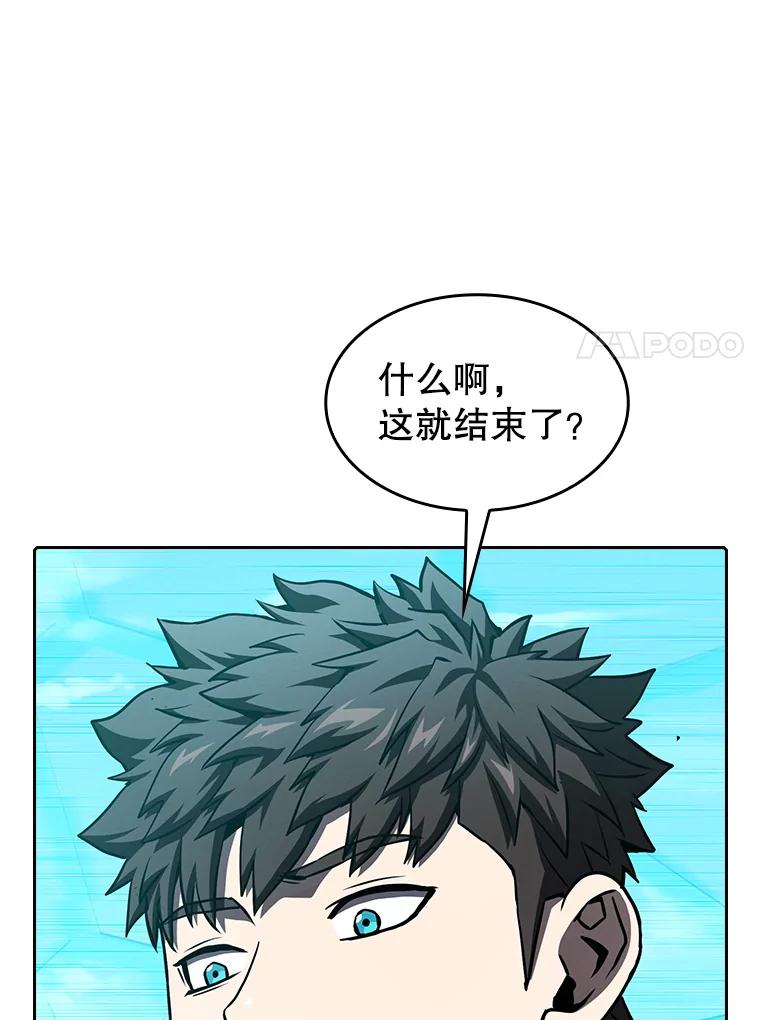 《从地狱归来的圣座》42.初战告捷 第98页
