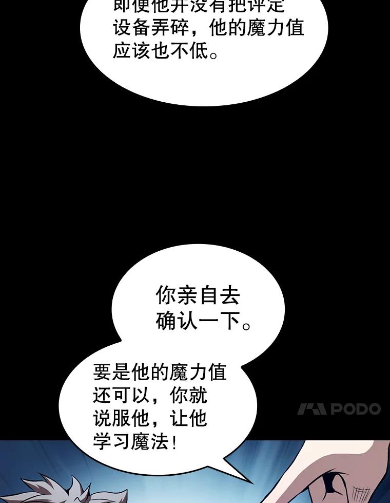 《从地狱归来的圣座》42.初战告捷 第38页