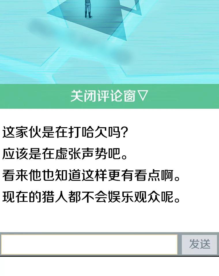 《从地狱归来的圣座》42.初战告捷 第67页