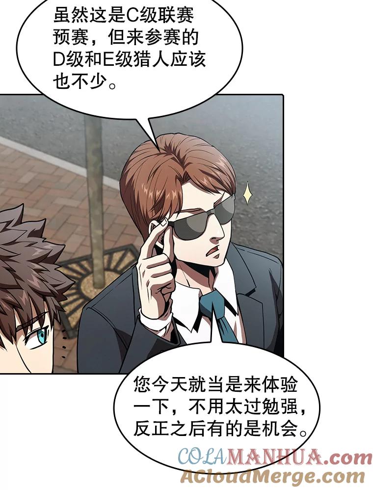 《从地狱归来的圣座》42.初战告捷 第9页