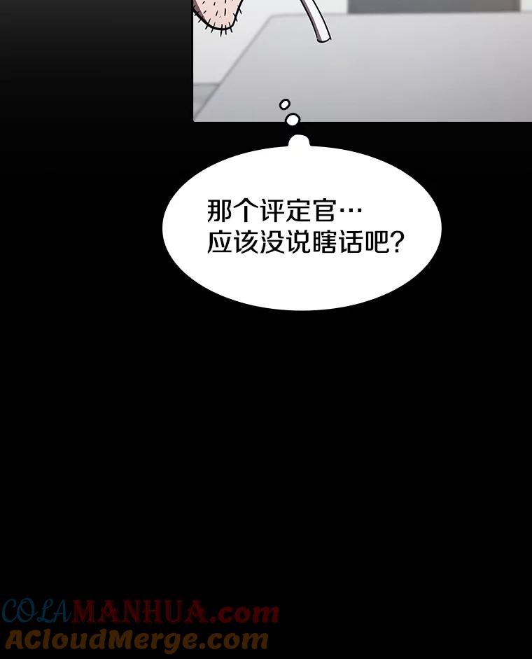 《从地狱归来的圣座》42.初战告捷 第29页