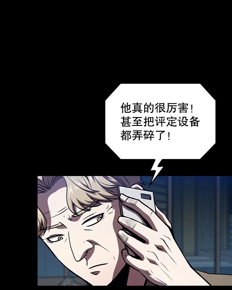 《从地狱归来的圣座》42.初战告捷 第30页