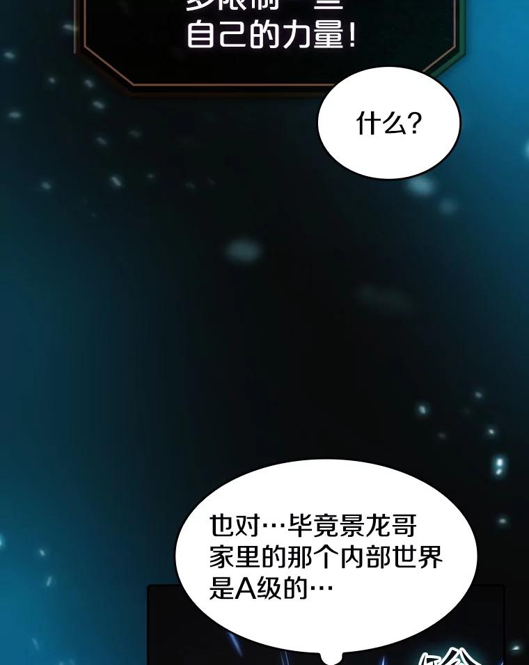 《从地狱归来的圣座》42.初战告捷 第50页