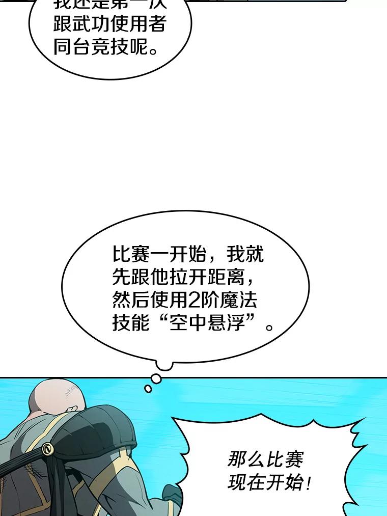《从地狱归来的圣座》42.初战告捷 第78页