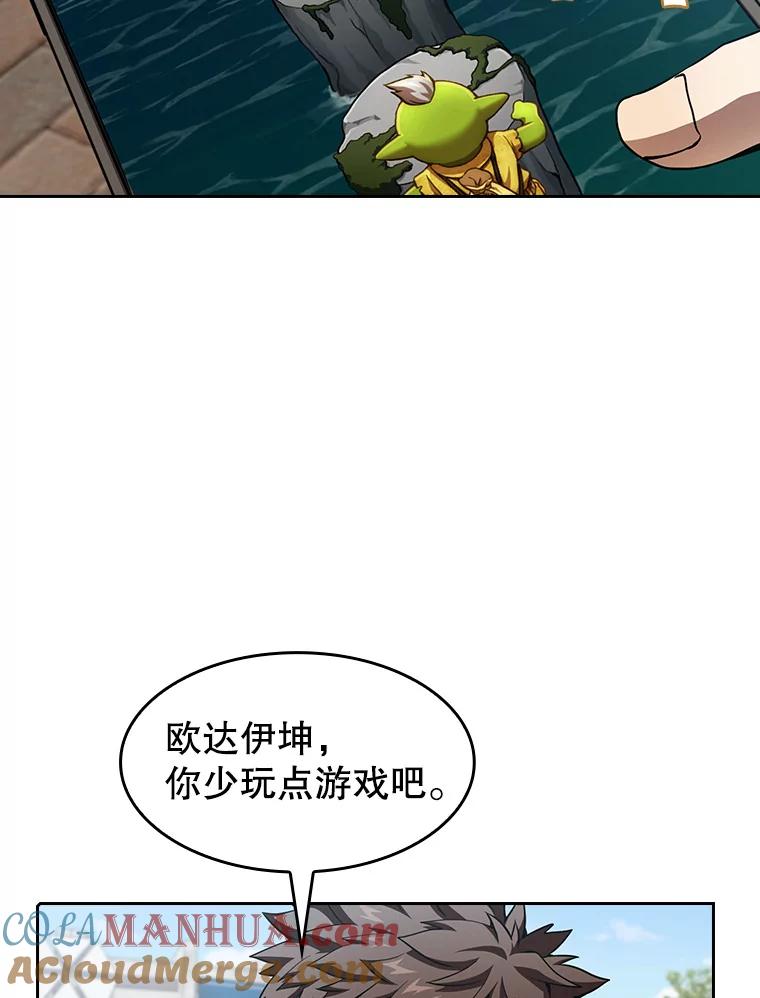 《从地狱归来的圣座》42.初战告捷 第13页