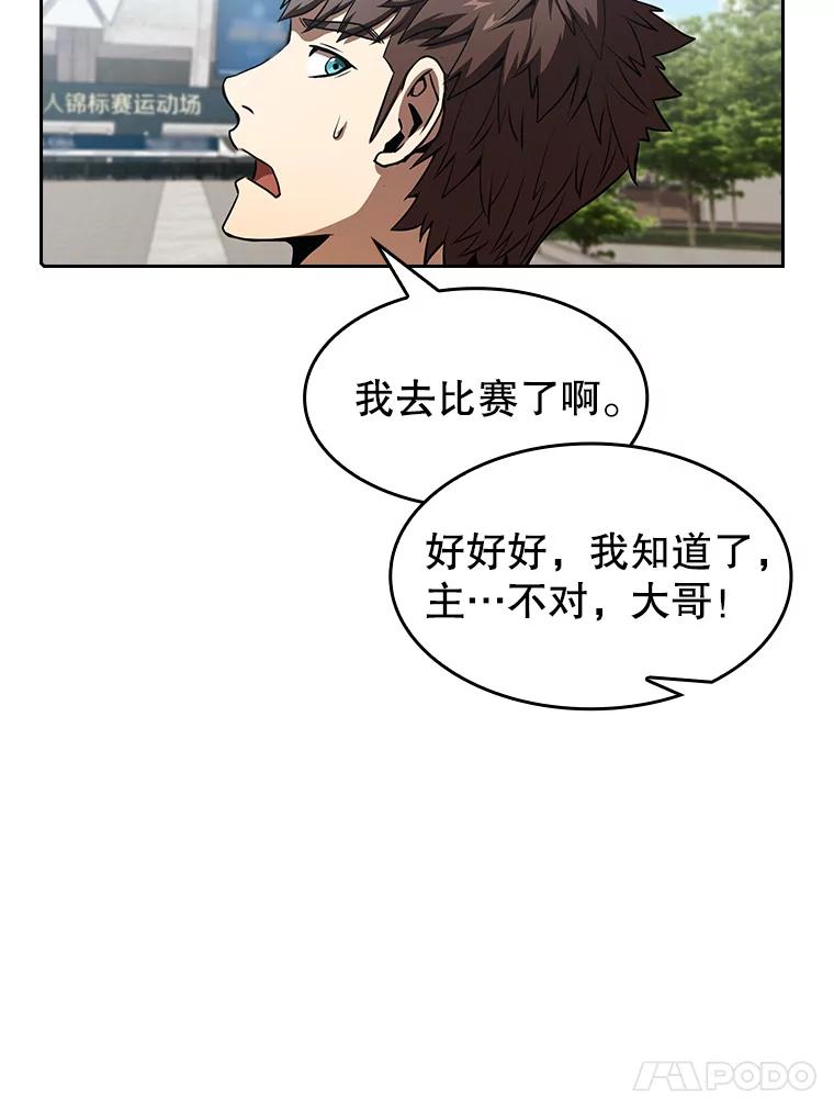 《从地狱归来的圣座》42.初战告捷 第14页