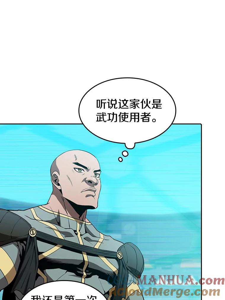 《从地狱归来的圣座》42.初战告捷 第77页