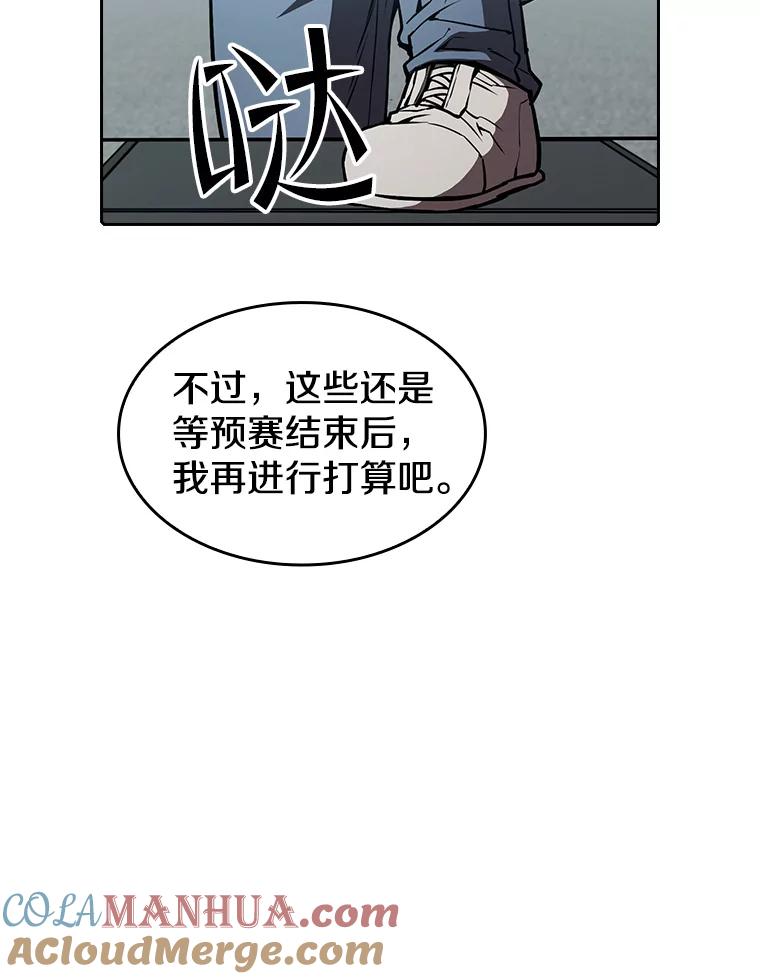 《从地狱归来的圣座》43.一招制胜 第65页