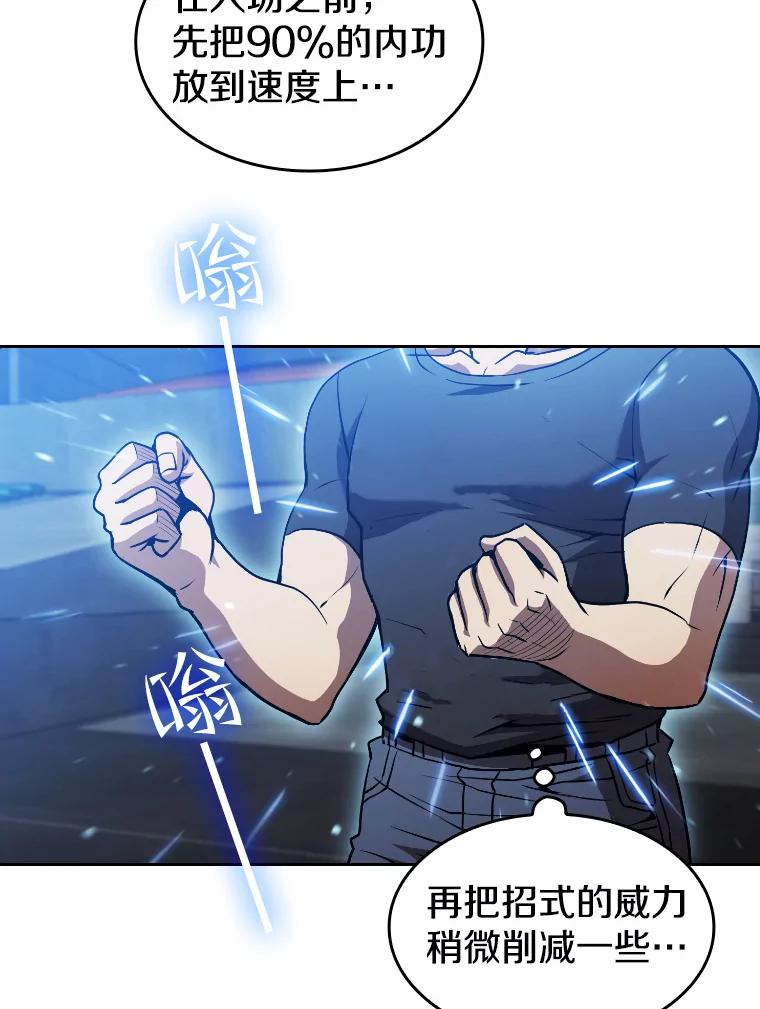 《从地狱归来的圣座》43.一招制胜 第58页