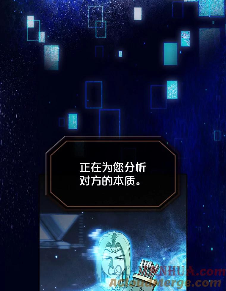 《从地狱归来的圣座》43.一招制胜 第69页