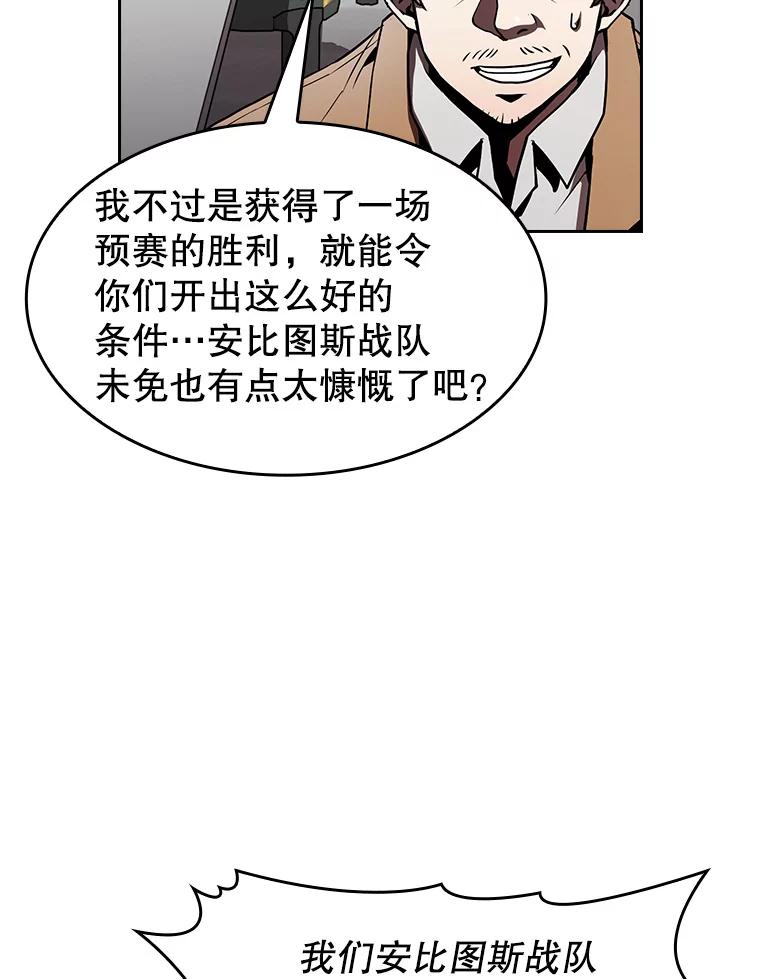 《从地狱归来的圣座》43.一招制胜 第43页