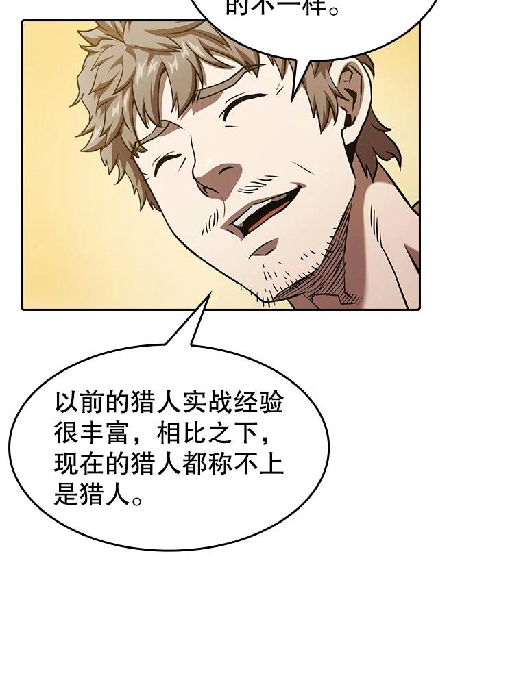《从地狱归来的圣座》43.一招制胜 第20页