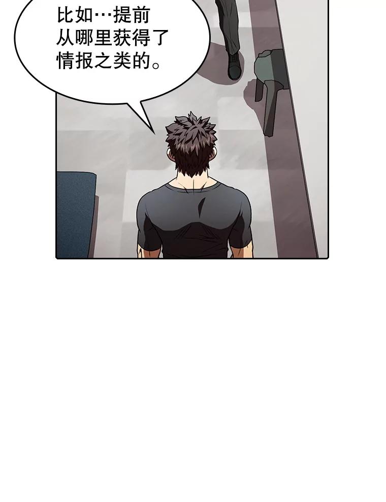 《从地狱归来的圣座》43.一招制胜 第46页