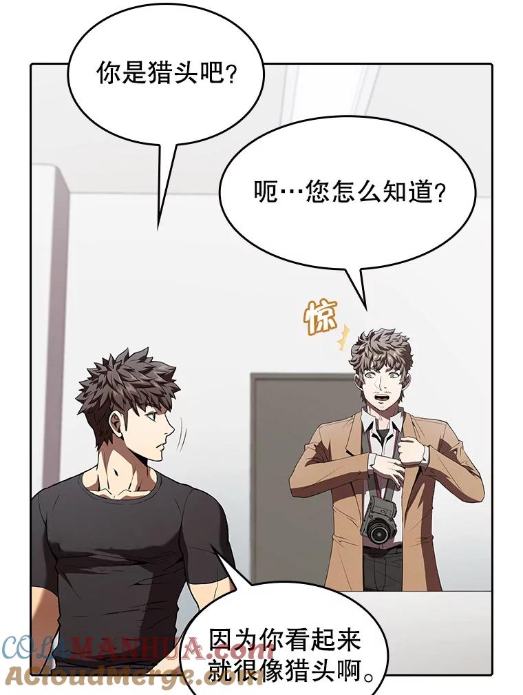 《从地狱归来的圣座》43.一招制胜 第17页