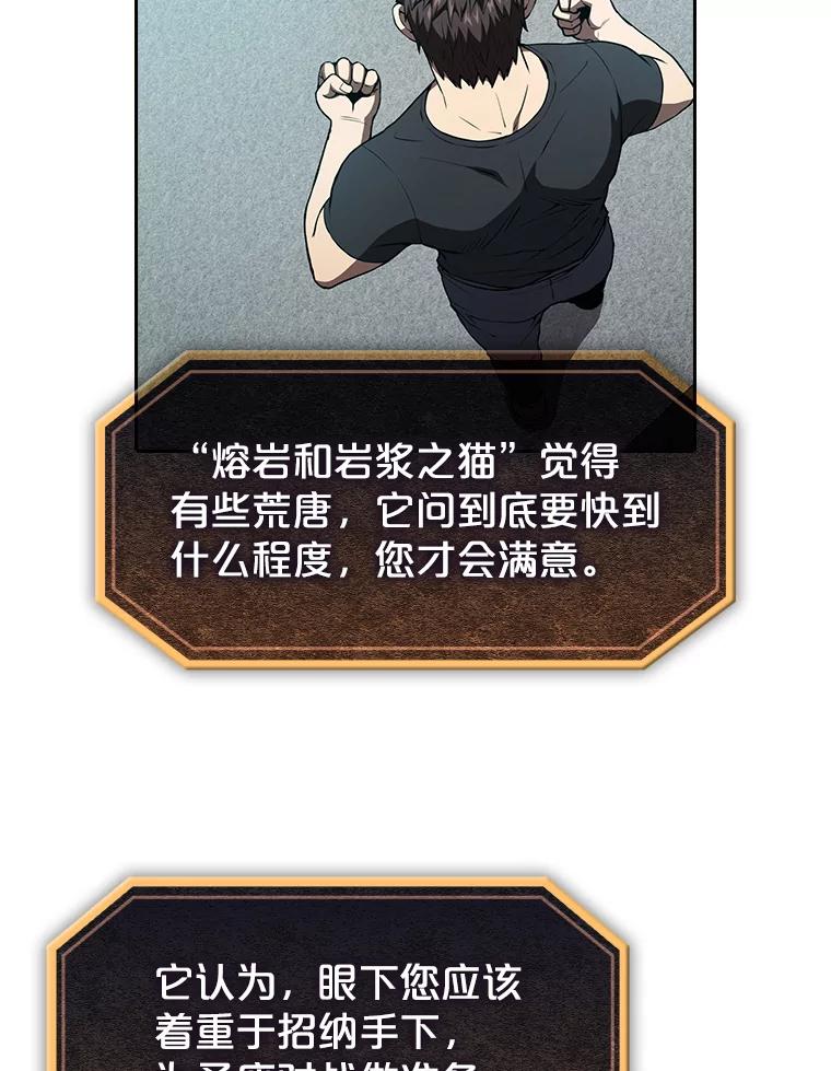 《从地狱归来的圣座》43.一招制胜 第63页