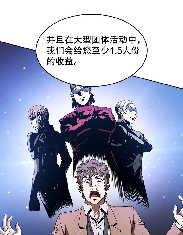 《从地狱归来的圣座》43.一招制胜 第32页
