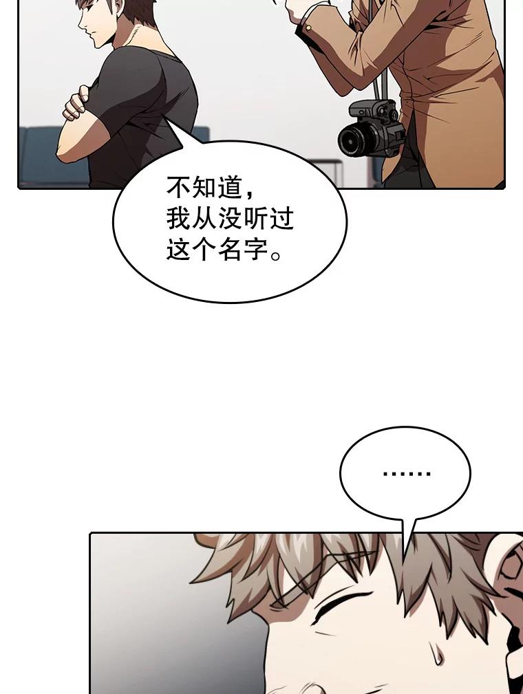 《从地狱归来的圣座》43.一招制胜 第27页