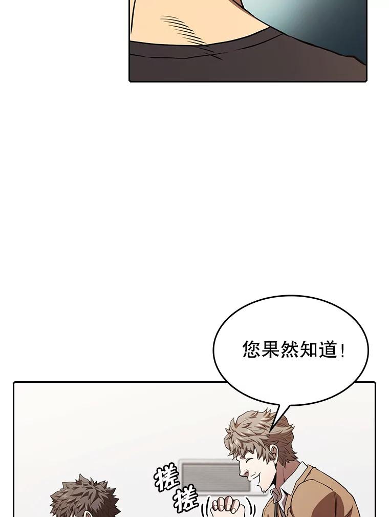 《从地狱归来的圣座》43.一招制胜 第26页