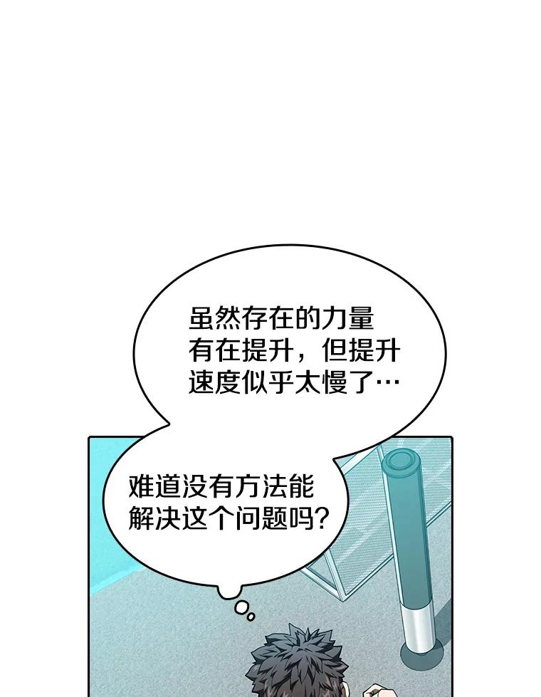 《从地狱归来的圣座》43.一招制胜 第62页
