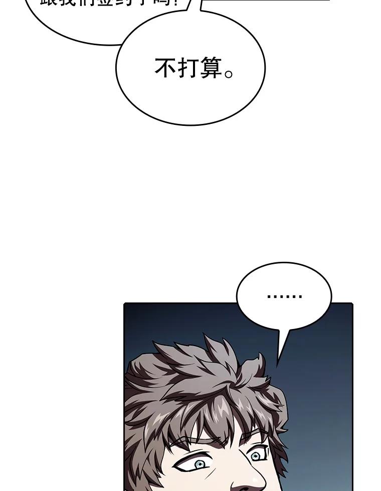 《从地狱归来的圣座》43.一招制胜 第39页