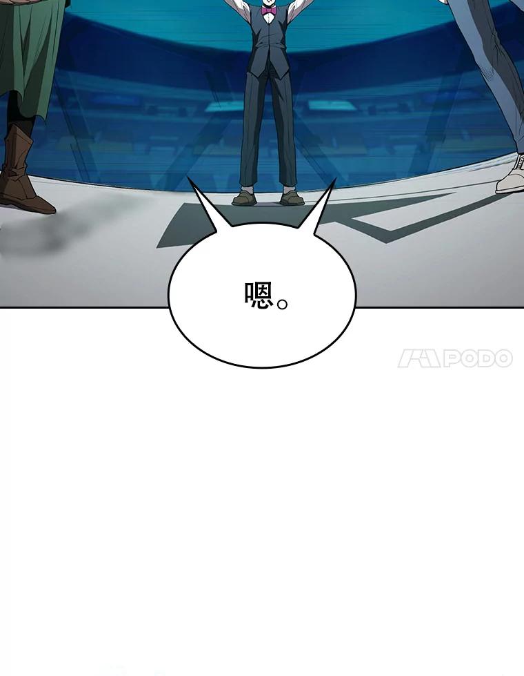 《从地狱归来的圣座》43.一招制胜 第67页