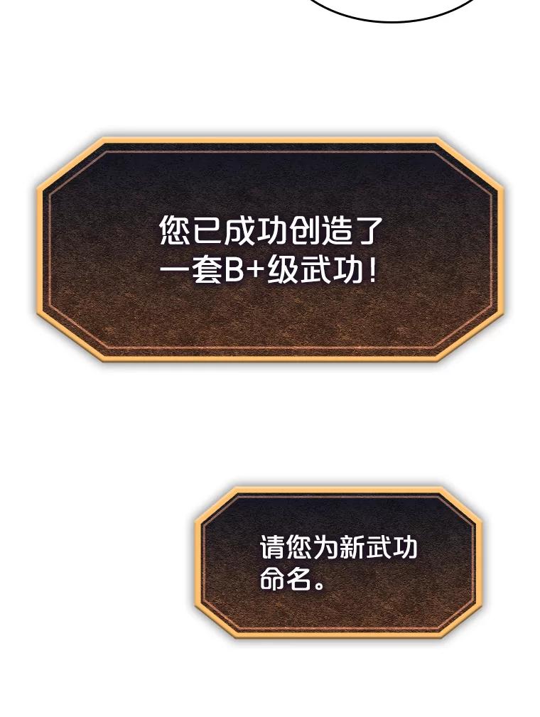 《从地狱归来的圣座》43.一招制胜 第59页