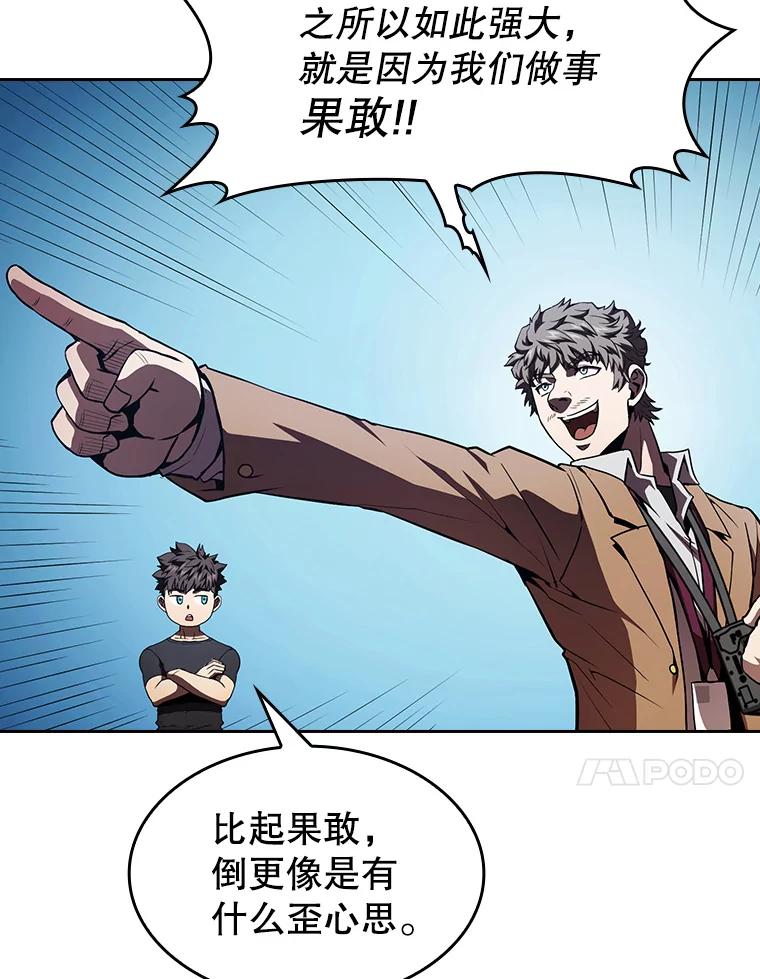 《从地狱归来的圣座》43.一招制胜 第44页