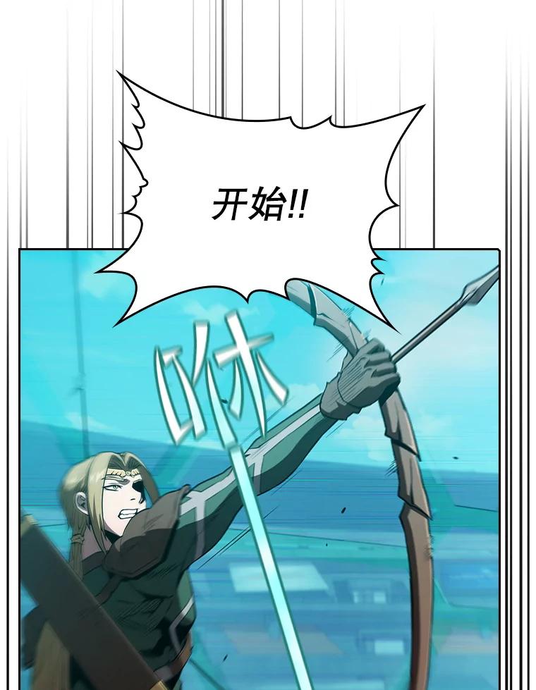 《从地狱归来的圣座》43.一招制胜 第75页