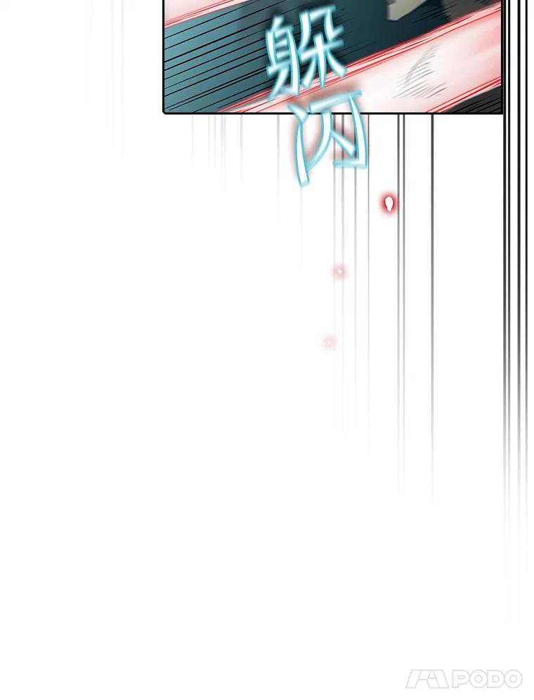 《从地狱归来的圣座》43.一招制胜 第84页