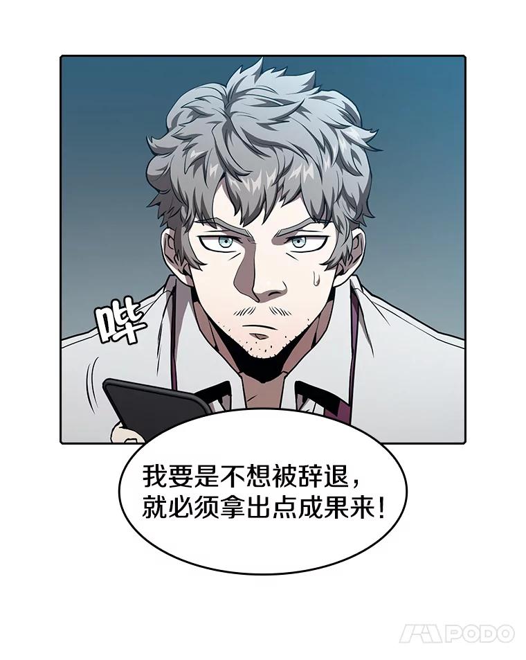 《从地狱归来的圣座》43.一招制胜 第11页
