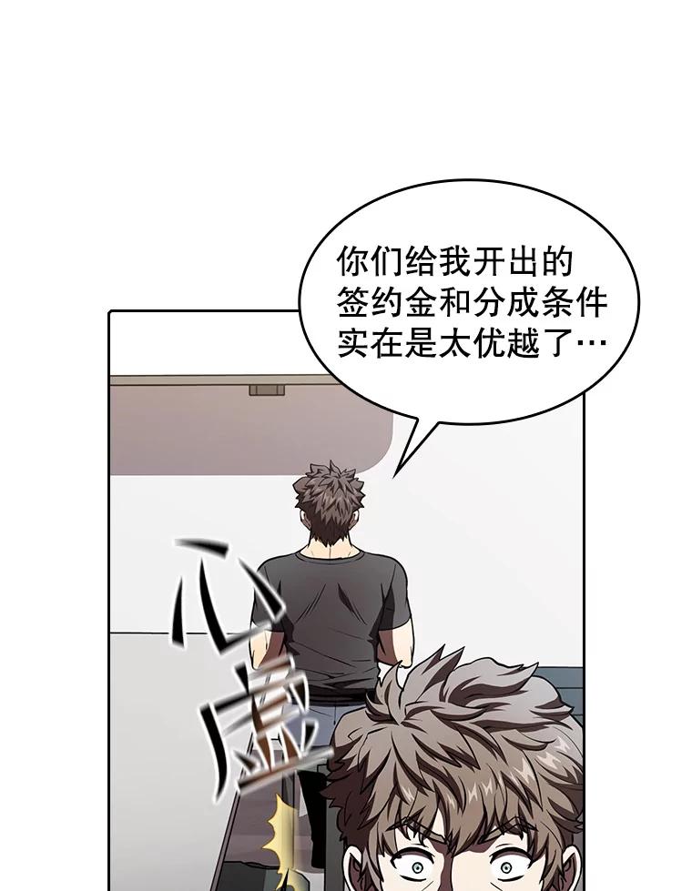 《从地狱归来的圣座》43.一招制胜 第42页
