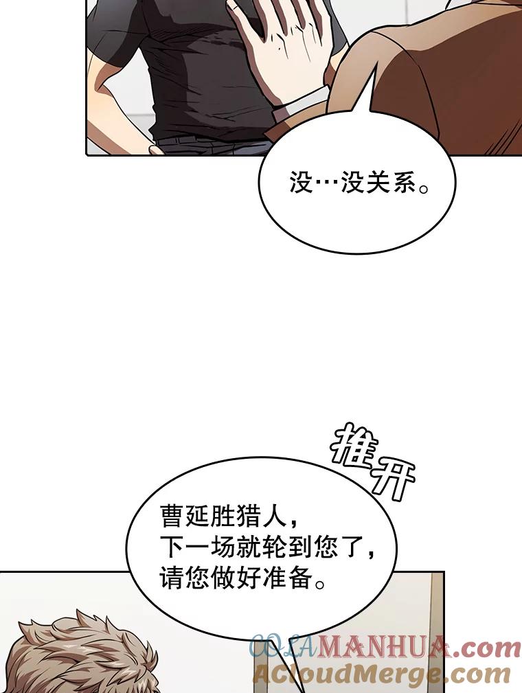 《从地狱归来的圣座》43.一招制胜 第49页