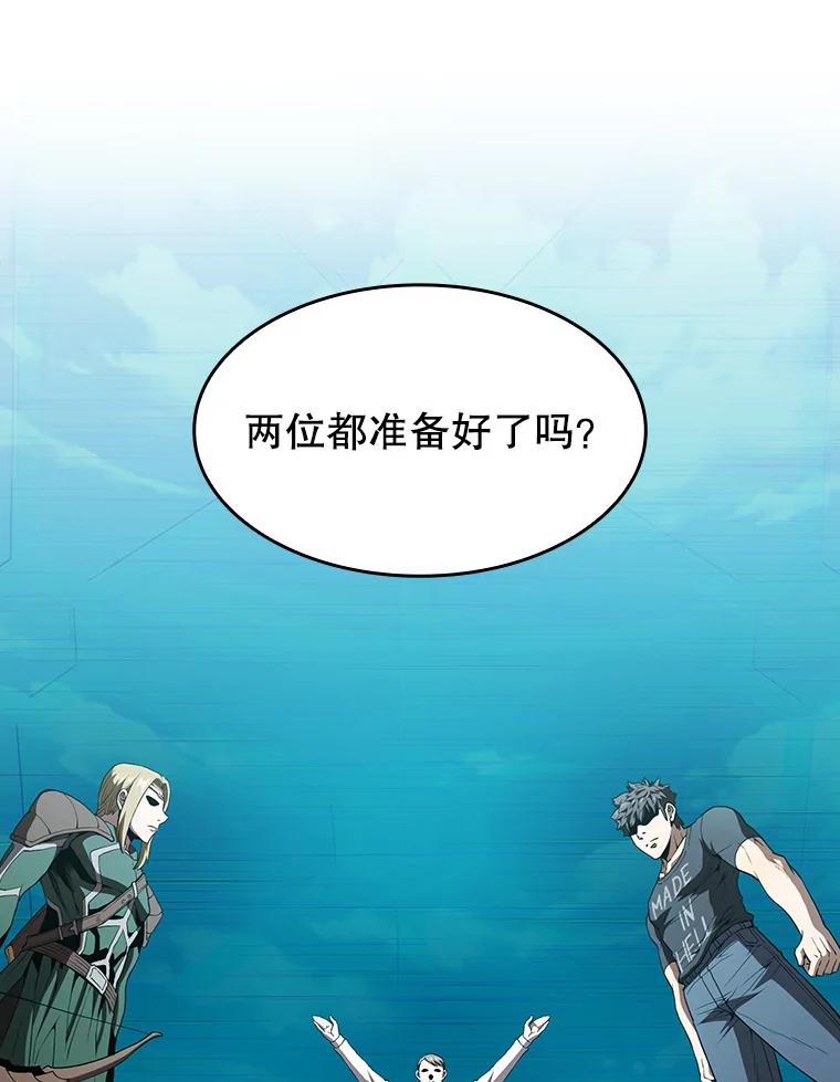 《从地狱归来的圣座》43.一招制胜 第66页